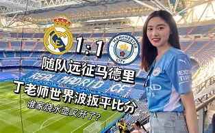 从加拿大队带队取胜到Doinb在皇家马德里比赛中比分优势明显，DWG带队取胜